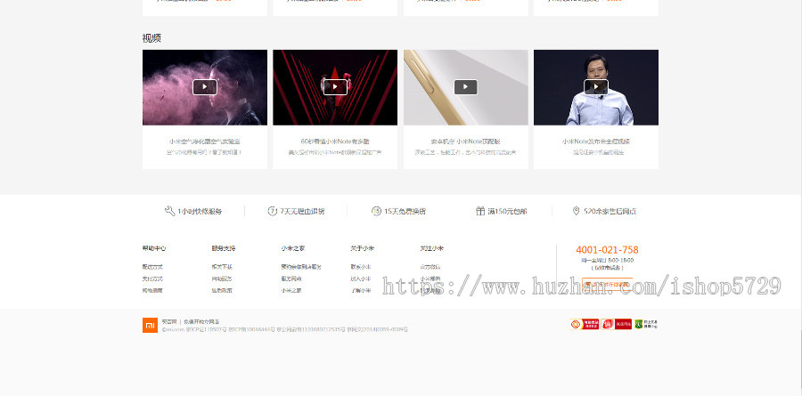 仿小米商城:含手机版+微信商城+会员中心+团购+积分商城等