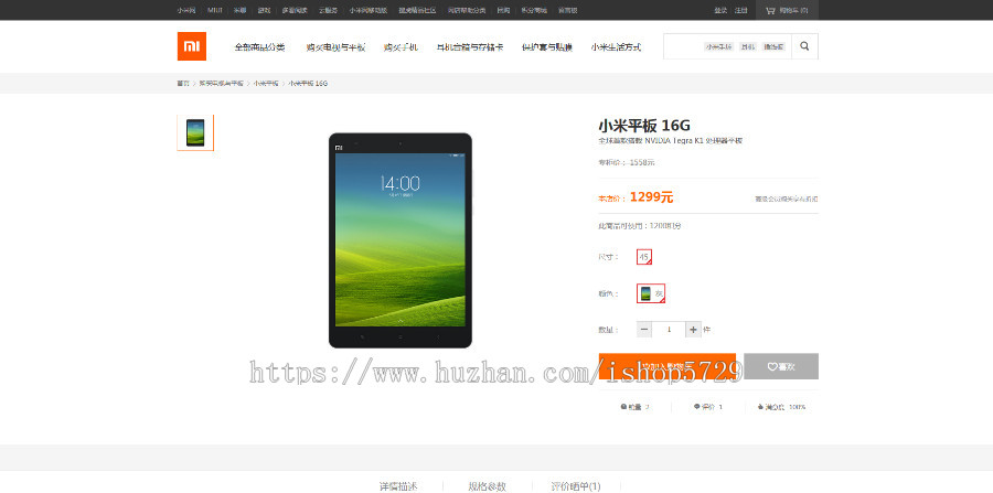 仿小米商城:含手机版+微信商城+会员中心+团购+积分商城等