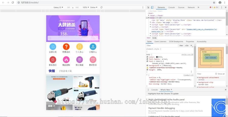 2019Ecshop五金机电设备工具微信分销商城网站源码模板五金商城系统源码三合一版 