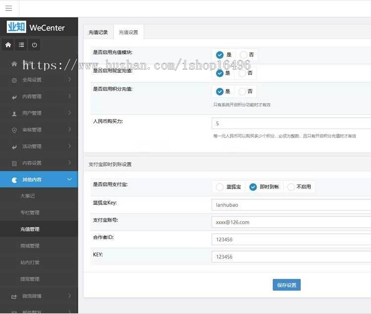 【运营版】2019 PHP仿知乎问答社区响应式源码带打赏功能
