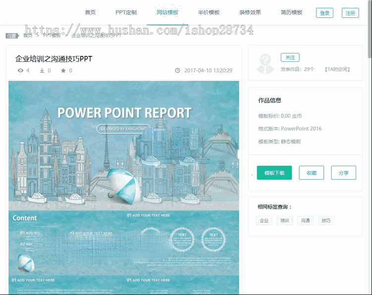 thinkPHP内核开发 音视频素材资源站整站源码 带会员系统+支付接口 PPT下载站模板