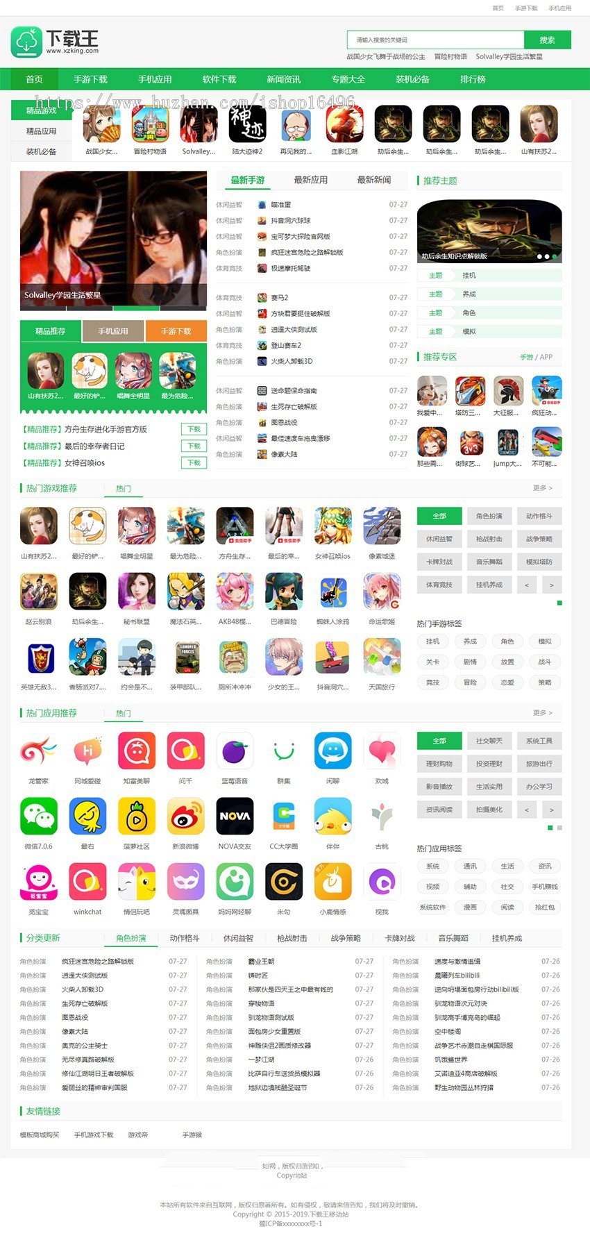 帝国cms内核 仿《下载王》绿色软件下载站模板源码 简洁手机应用软件游戏下载门户模板