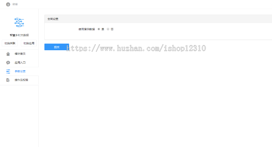 智慧乡村配套大数据信息墙-大数据实时分析