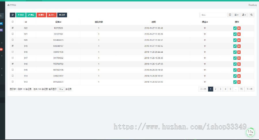 微信后退返回刷文章阅读，微信返回网页跳转，跳转次数限制，渠道统计，文章阅读量统计