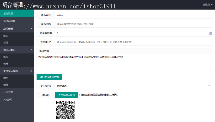 个人免签-微信支付宝个人免签约H5唤醒二维码固码通码收款即时到账2020版,支付宝H5