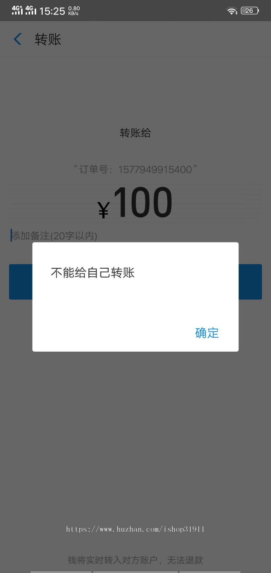 个人免签-微信支付宝个人免签约H5唤醒二维码固码通码收款即时到账2020版,支付宝H5