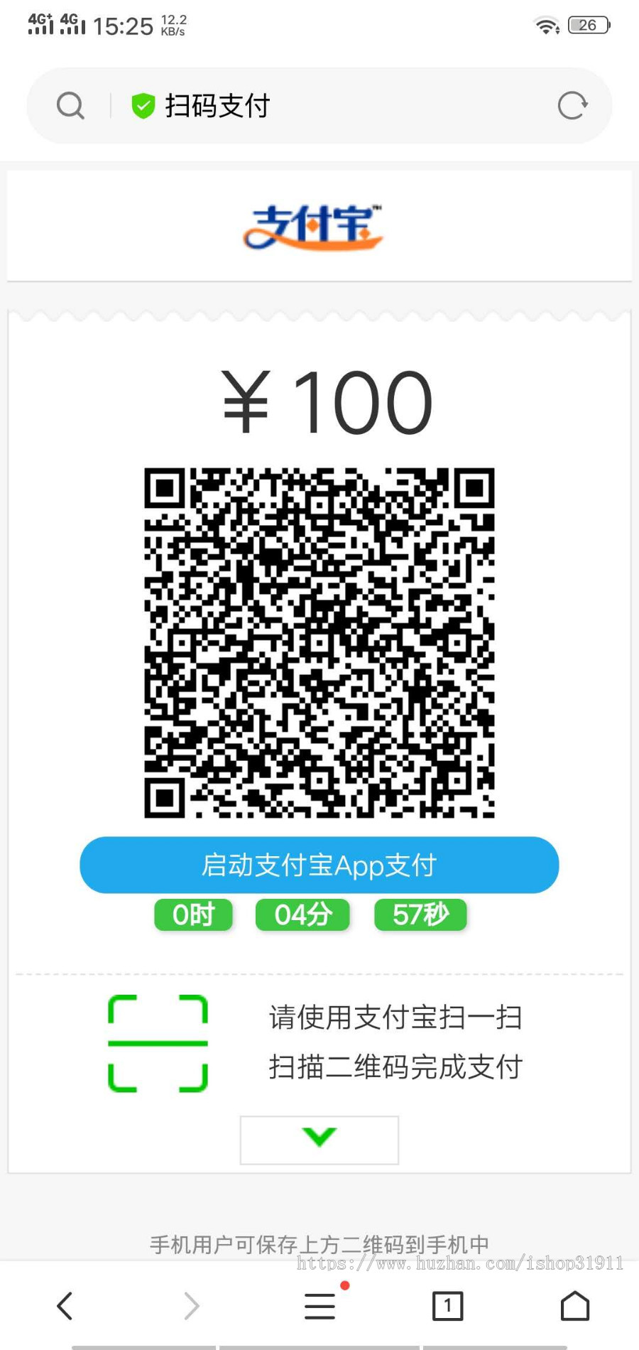 个人免签-微信支付宝个人免签约H5唤醒二维码固码通码收款即时到账2020版,支付宝H5