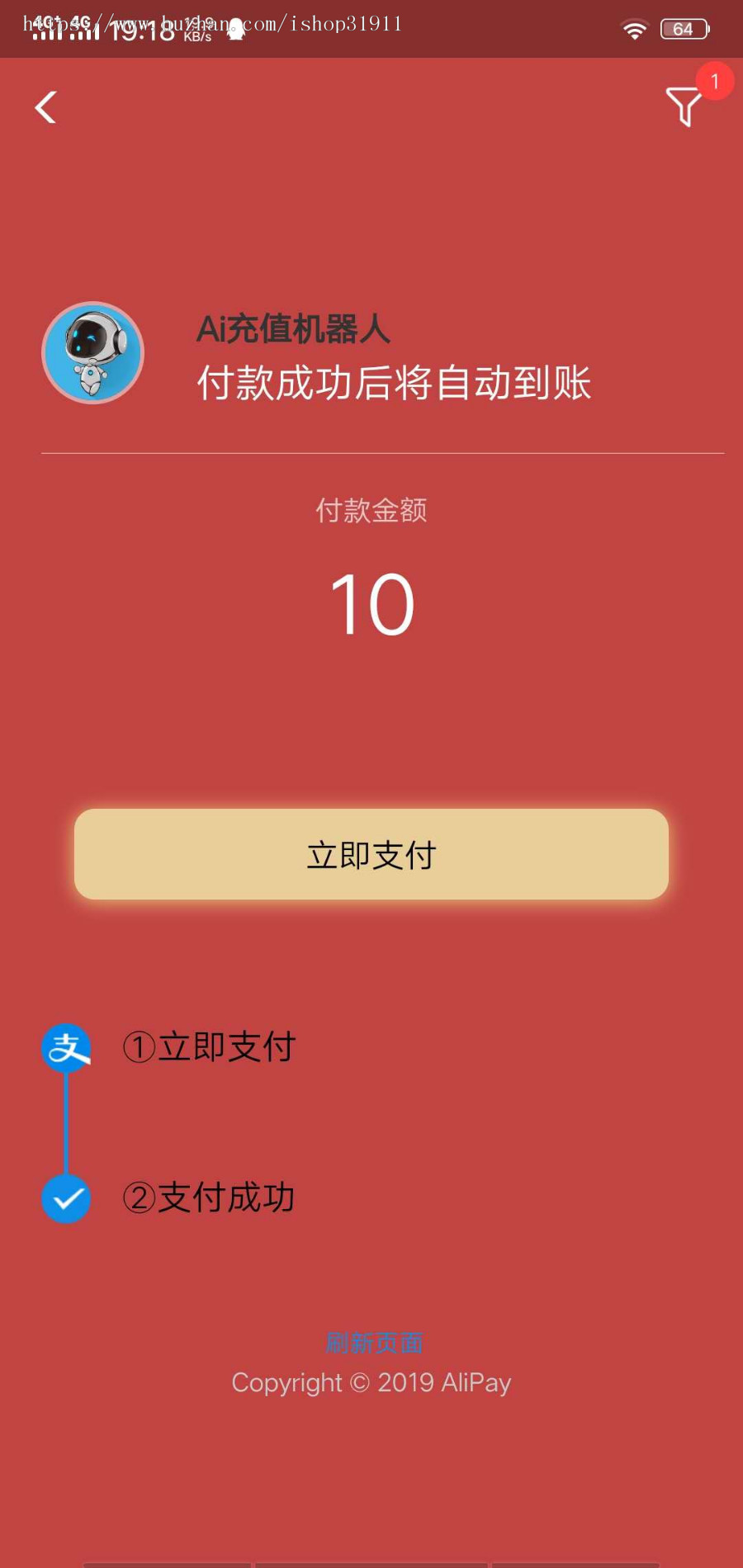个人免签-微信支付宝个人免签约H5唤醒二维码固码通码收款即时到账2020版,支付宝H5