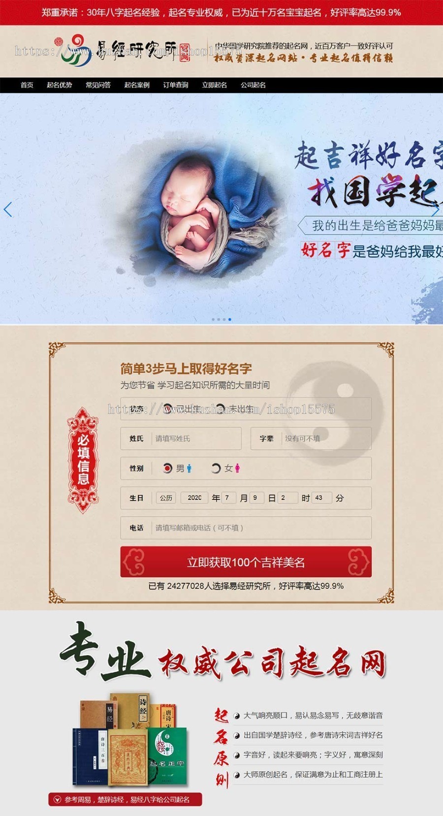 易经起名AI人工智能取名网,店铺取名,公司取名,商标取名,宝宝取名多合一起名系统
