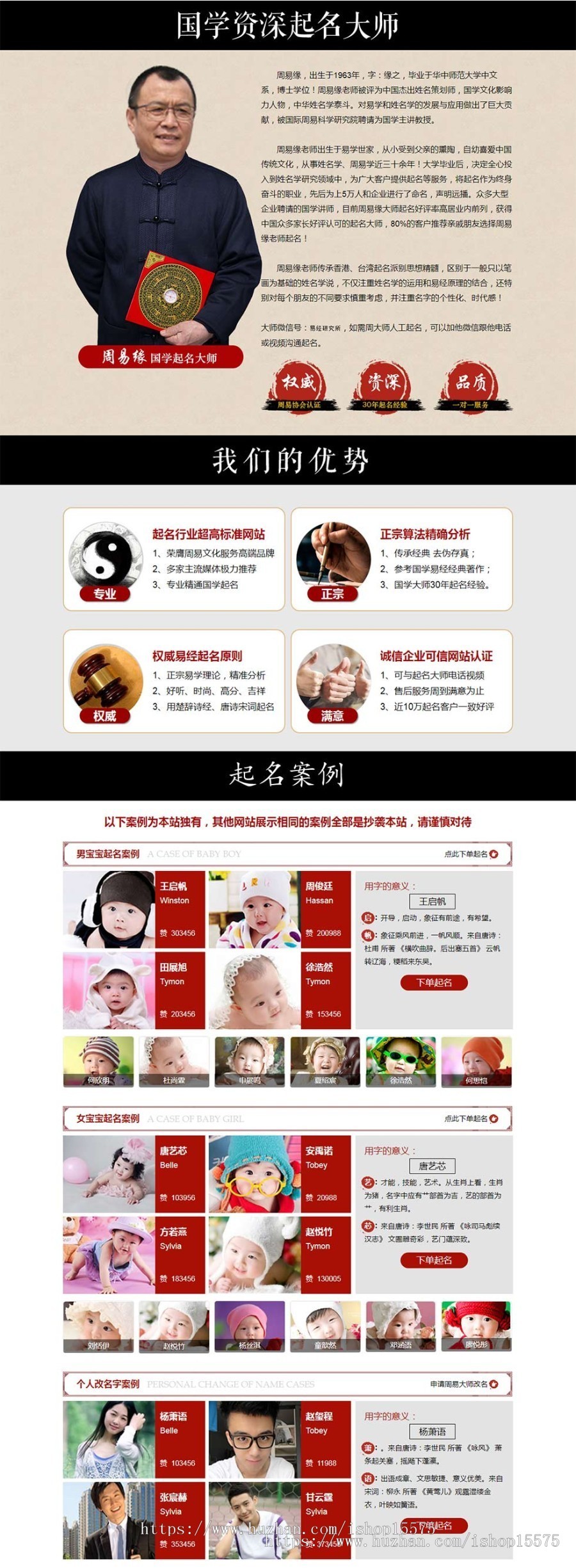 易经起名AI人工智能取名网,店铺取名,公司取名,商标取名,宝宝取名多合一起名系统