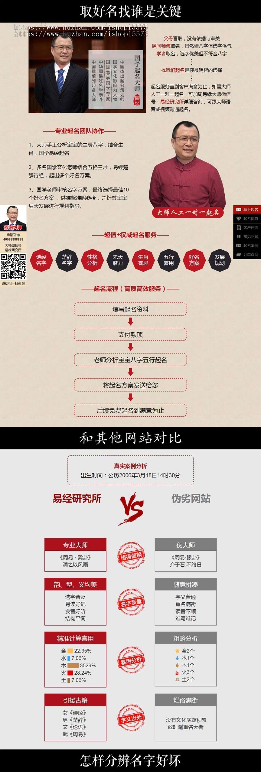 易经起名AI人工智能取名网,店铺取名,公司取名,商标取名,宝宝取名多合一起名系统