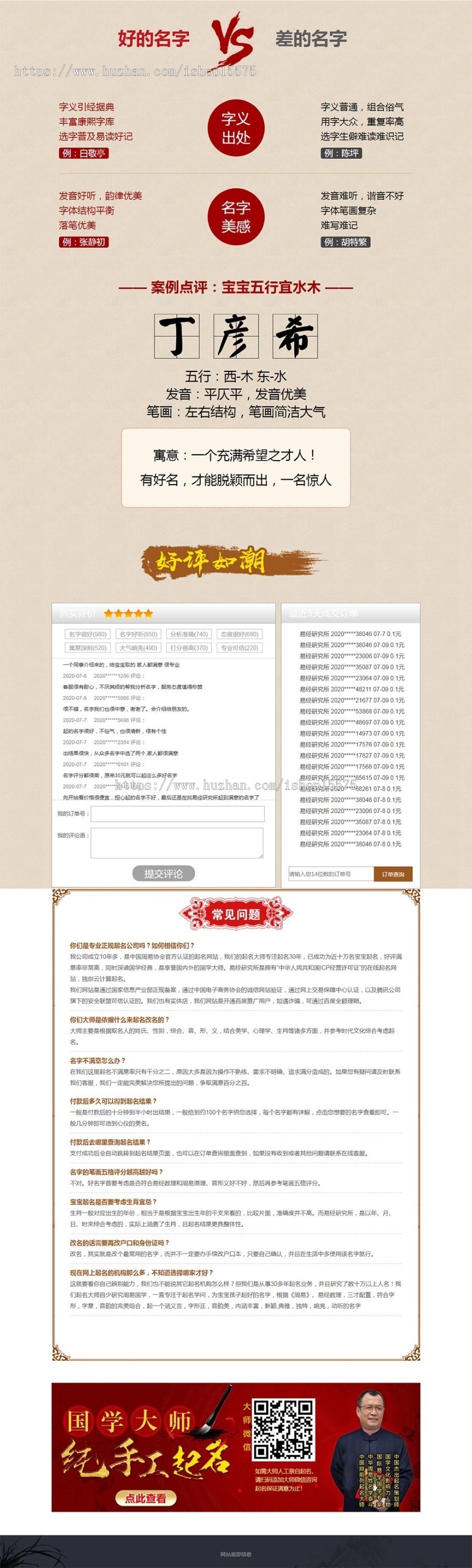 易经起名AI人工智能取名网,店铺取名,公司取名,商标取名,宝宝取名多合一起名系统