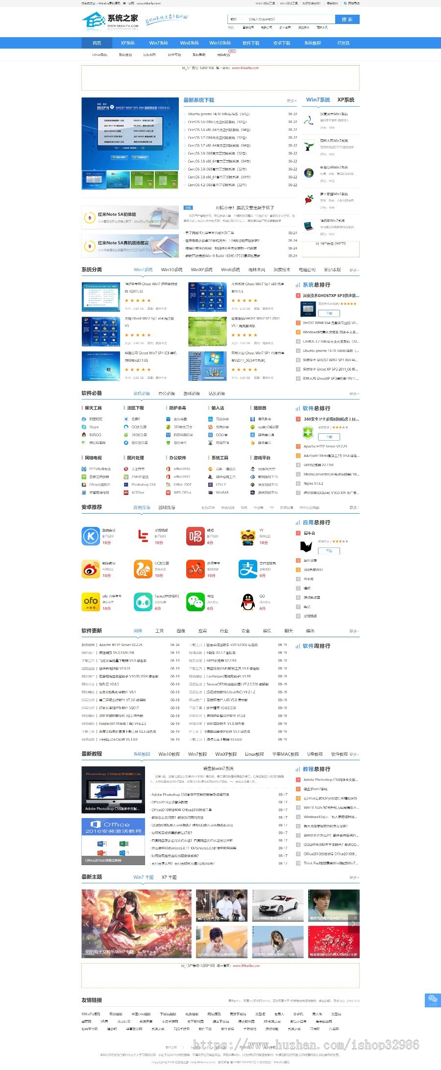 96kaifa仿《系统之家》源码 系统下载网站模版 帝国cms内核完整版