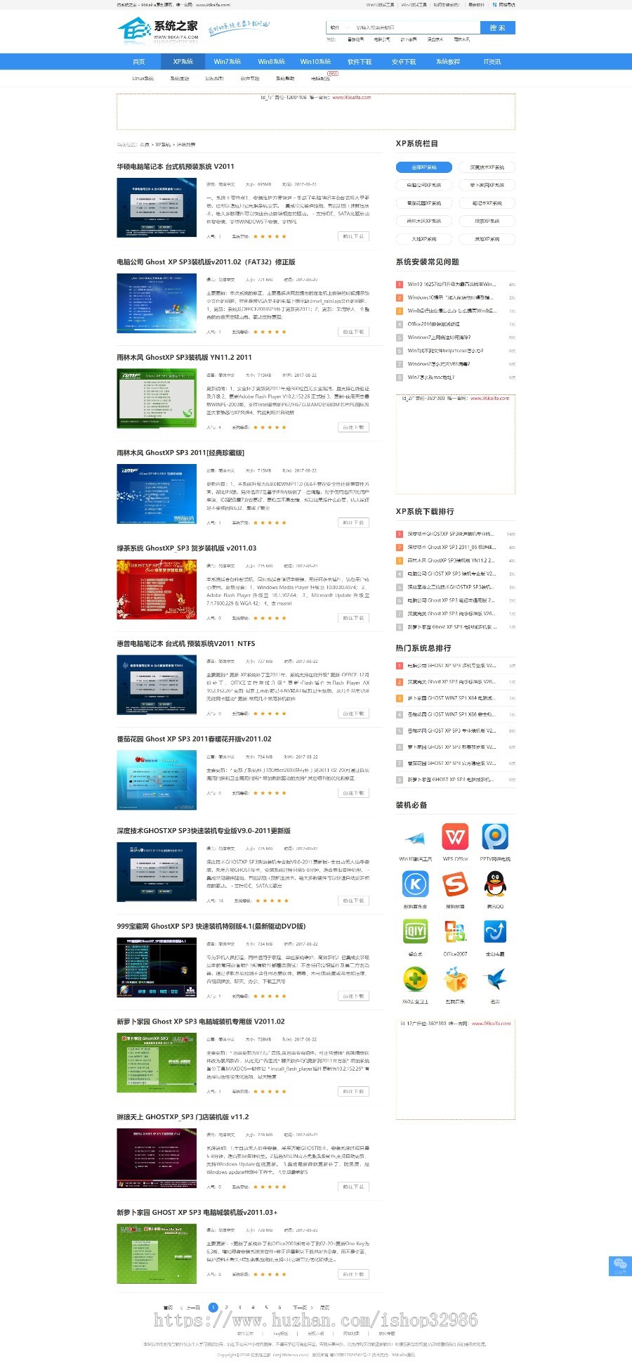 96kaifa仿《系统之家》源码 系统下载网站模版 帝国cms内核完整版