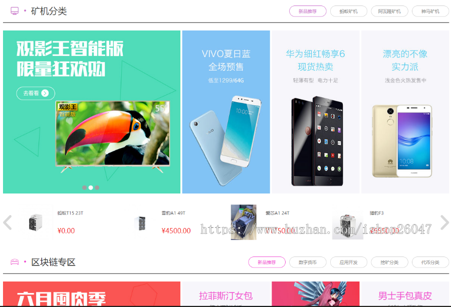 Ecshop完整版 全新版本多用户 商城 带众筹 ，汽车，房屋租赁分销商家入驻APP带手机后台 