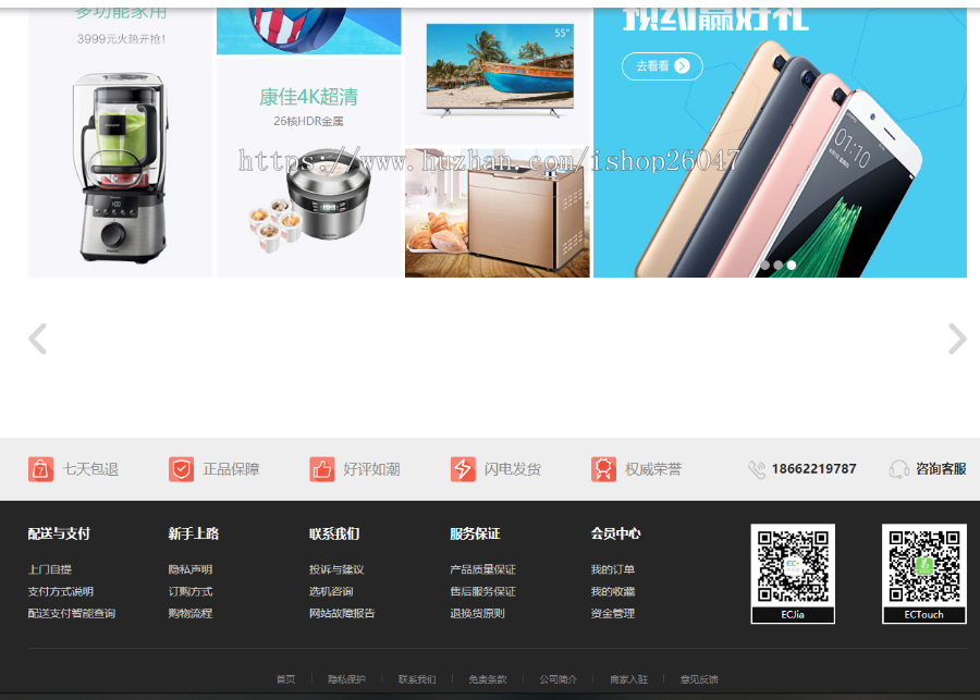Ecshop完整版 全新版本多用户 商城 带众筹 ，汽车，房屋租赁分销商家入驻APP带手机后台 
