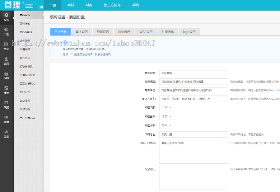 Ecshop完整版 全新版本多用户 商城 带众筹 ，汽车，房屋租赁分销商家入驻APP带手机后台 