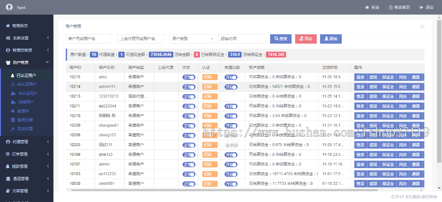 2019年10月第三方第系统源码对接三方通道支持API代付全功能监控回调