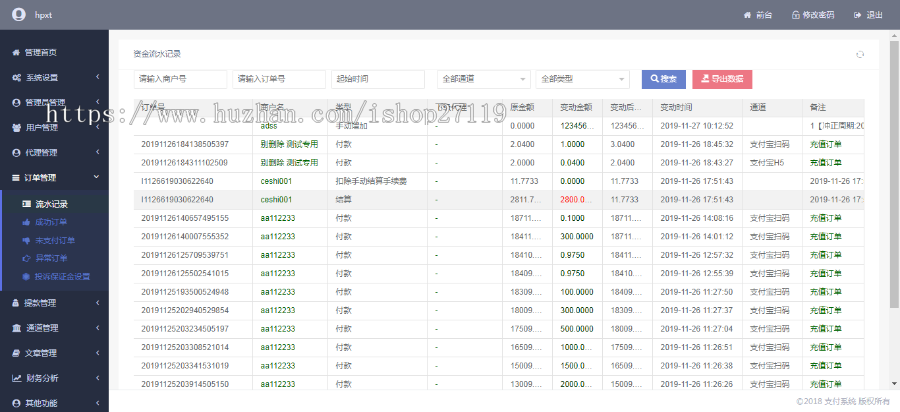 2019年10月第三方第系统源码对接三方通道支持API代付全功能监控回调
