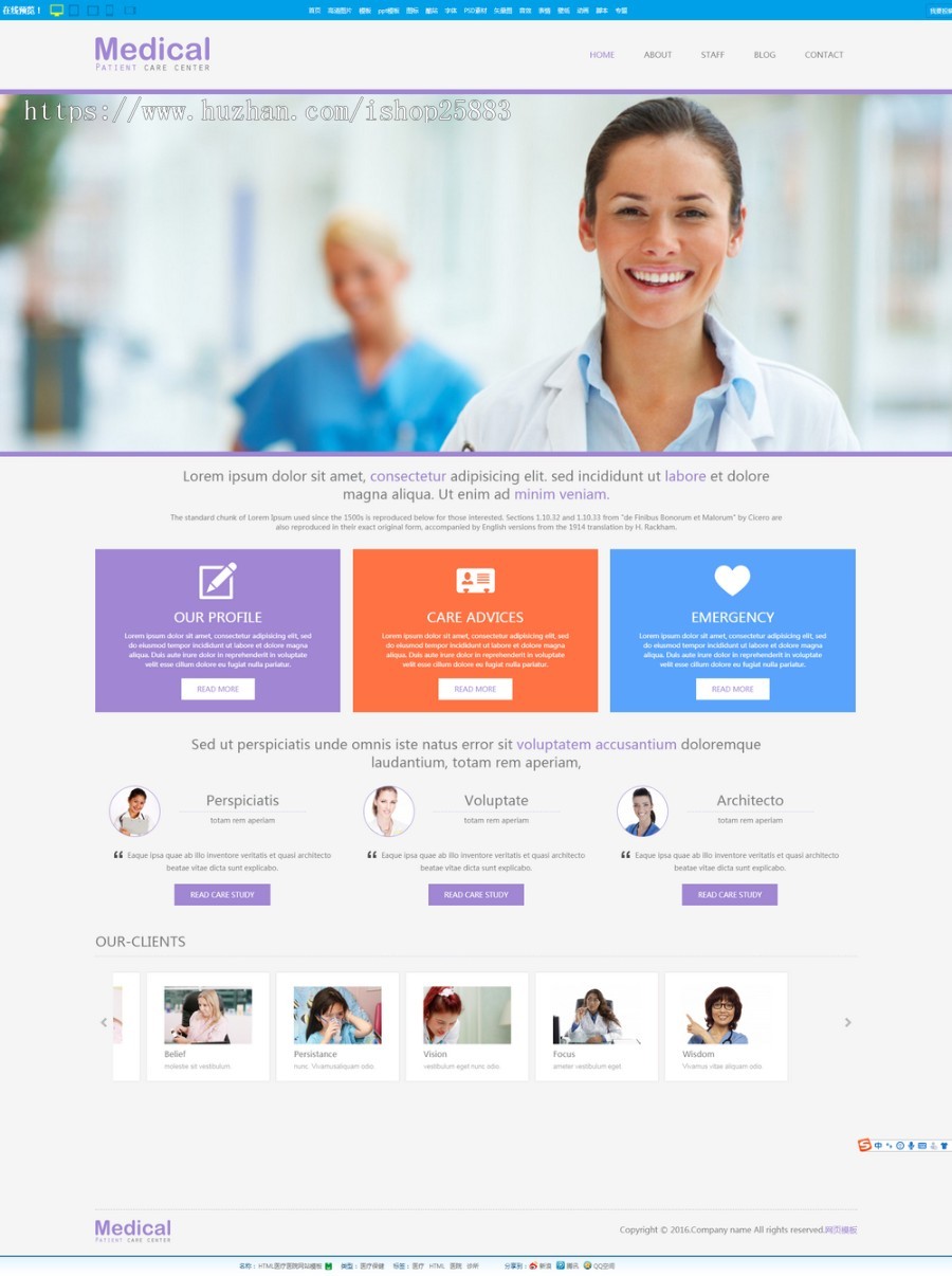 HTML医疗医院网站模板是一款紫色大气好看的医疗相关网站模板素材下载