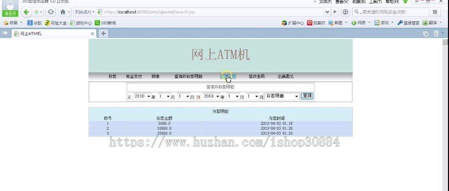 JAVA JSP模拟ATM机管理系统-毕业设计 课程设计