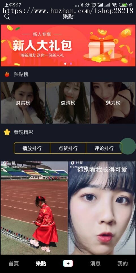 类似仿抖音短视频系统源码vip付费系统源码类似91短视频源码APP知识付费开发现成源码