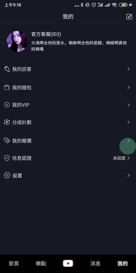 类似仿抖音短视频系统源码vip付费系统源码类似91短视频源码APP知识付费开发现成源码