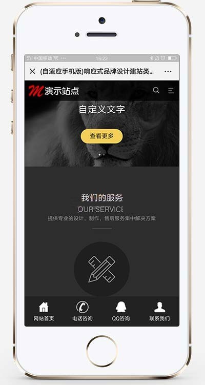 （自适应手机版）响应式品牌设计建站类网站源码 HTML5设计公司web建站网站织梦模板