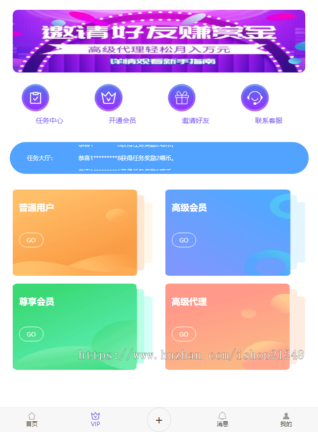 2019新界面霸屏天下抖音快手关注点赞任务悬赏平台源码