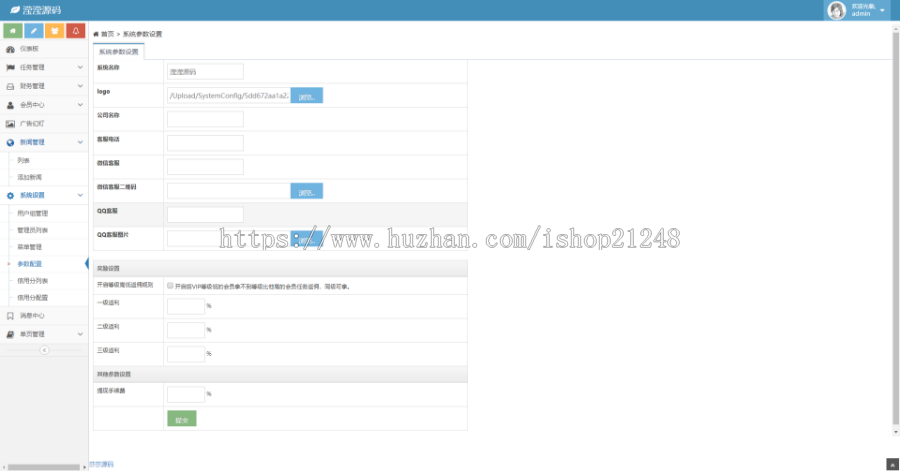 2019新界面霸屏天下抖音快手关注点赞任务悬赏平台源码