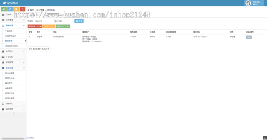 2019新界面霸屏天下抖音快手关注点赞任务悬赏平台源码