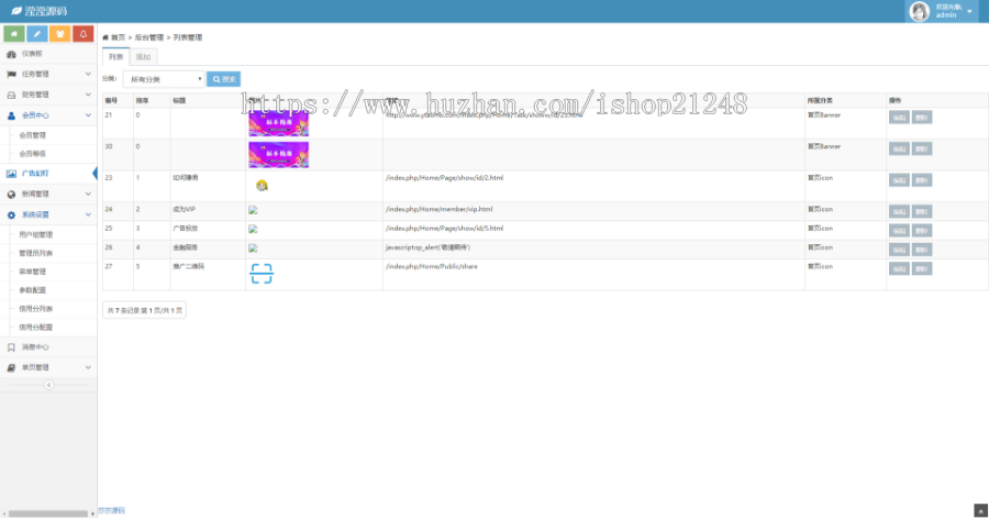 2019新界面霸屏天下抖音快手关注点赞任务悬赏平台源码