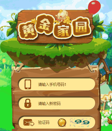 黄金家园农场游戏源码-农场土地种植模拟经营游戏-Thinkphp开发