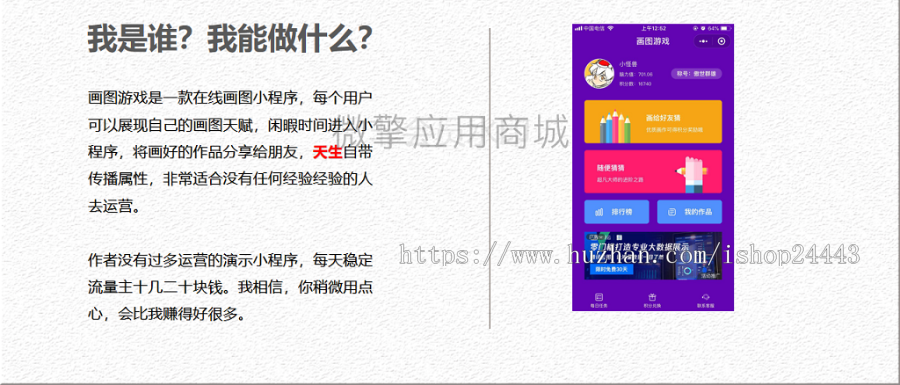 你画我猜小程序PRO-含前端 后端-微信引流资源