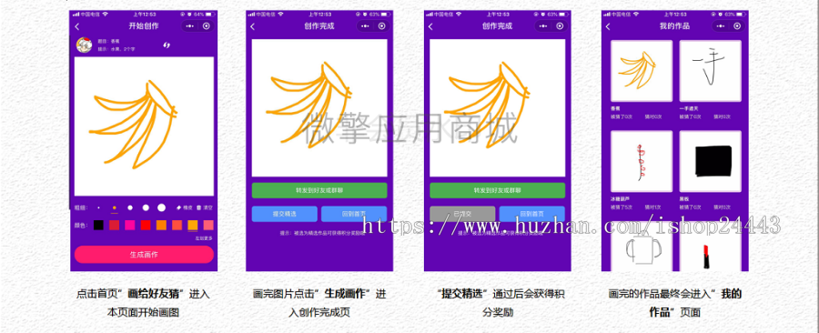 你画我猜小程序PRO-含前端 后端-微信引流资源