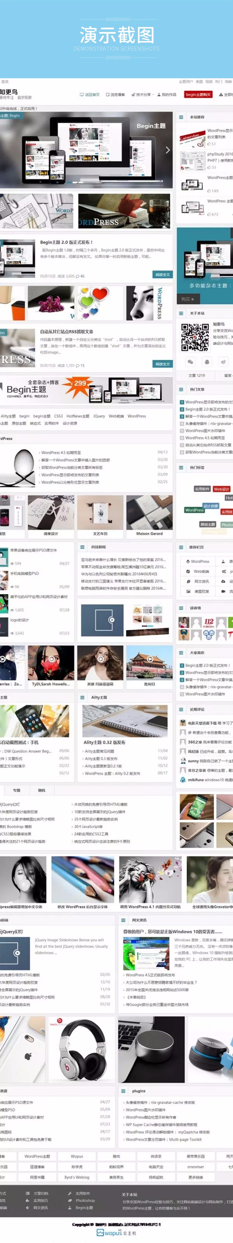 WordPress主题 知更鸟begin5.2 响应式博客源码 