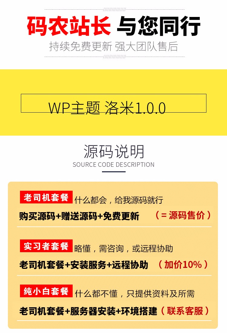 WordPress主题 wordpress主题 洛米Loocol V1.0.0 原创响应式wordpress新闻博客中文主题