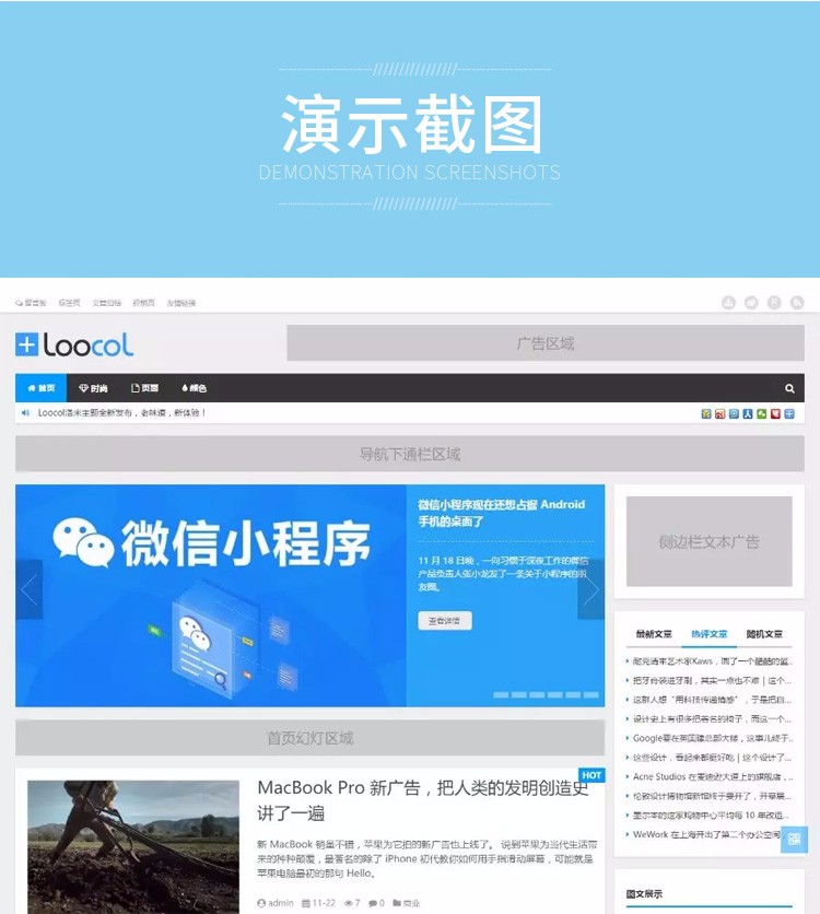 WordPress主题 wordpress主题 洛米Loocol V1.0.0 原创响应式wordpress新闻博客中文主题