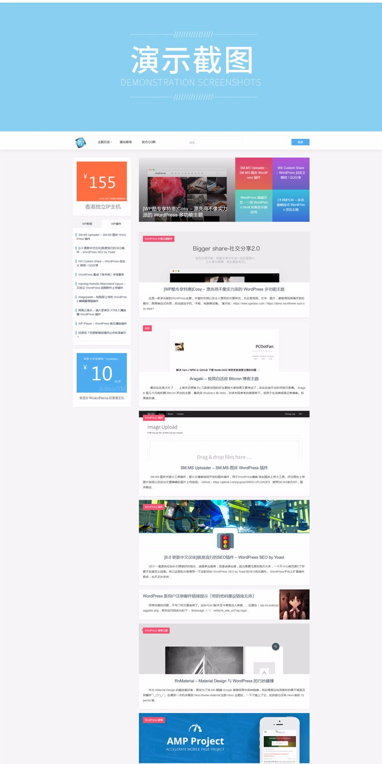 WordPress主题 PC-360Kr 1.3.6 多功能响应式主题 
