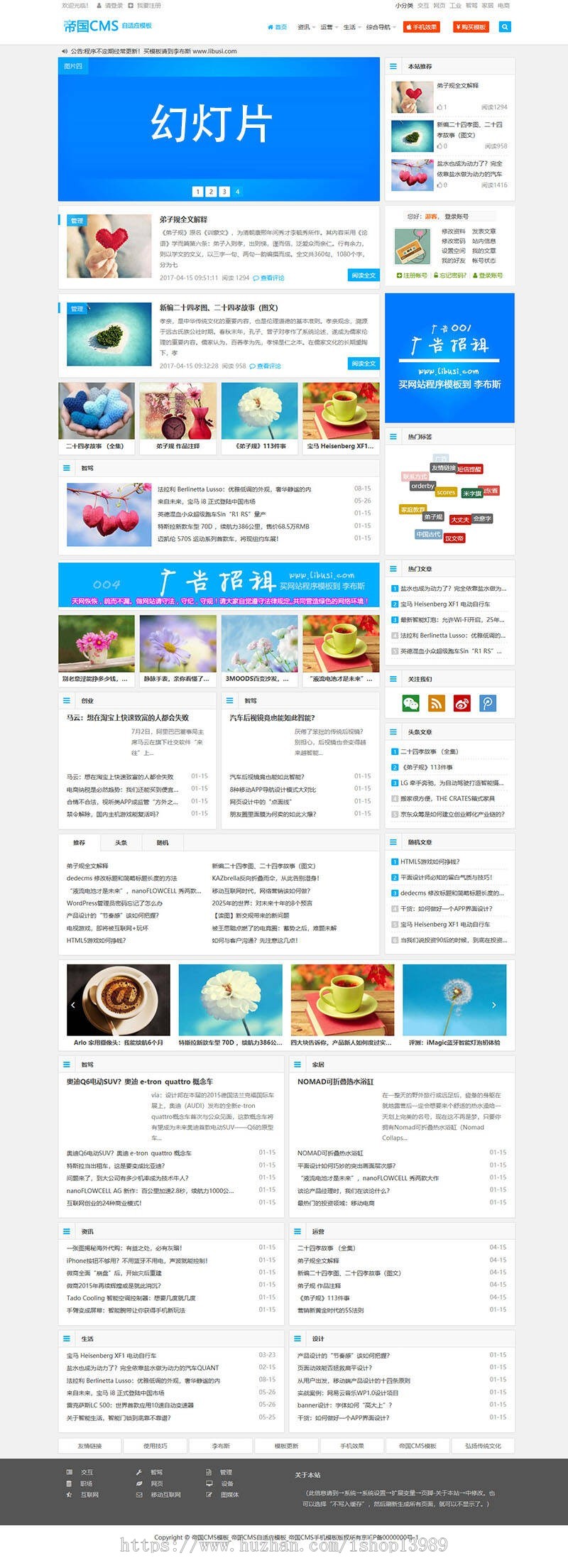 响应式IT科技资讯门户新闻资讯类网站帝国CMS模板（自适应手机端）