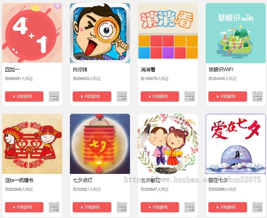 微信小游戏网页小游戏源码HTML5无需数据库，公众号吸粉推广