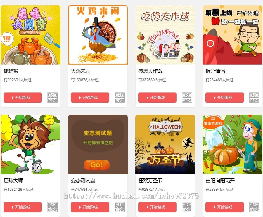 微信小游戏网页小游戏源码HTML5无需数据库，公众号吸粉推广