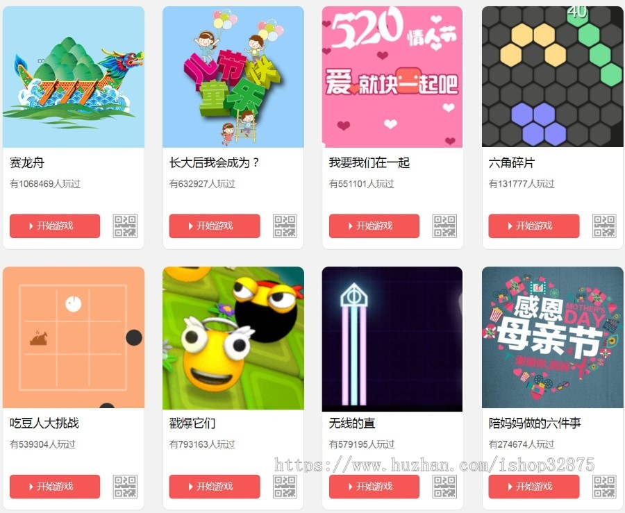 微信小游戏网页小游戏源码HTML5无需数据库，公众号吸粉推广