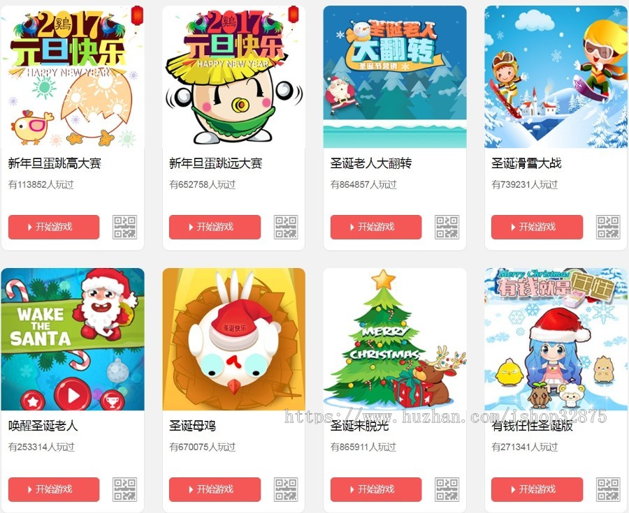 微信小游戏网页小游戏源码HTML5无需数据库，公众号吸粉推广