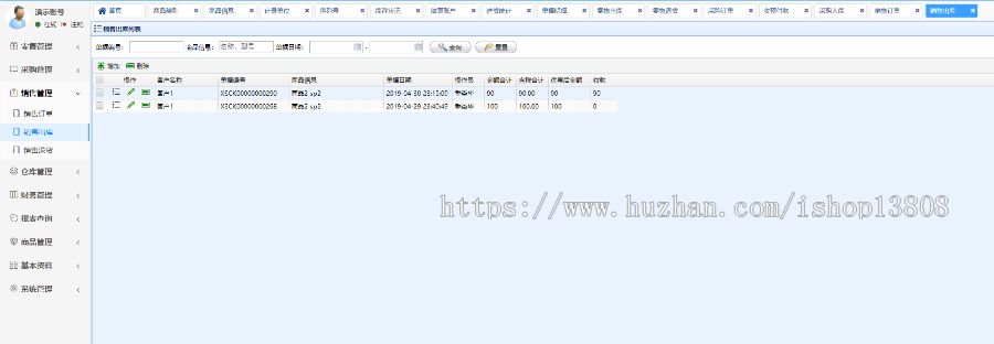 java 基于SpringBoot框架进销存+财务ERP源码+数据库
