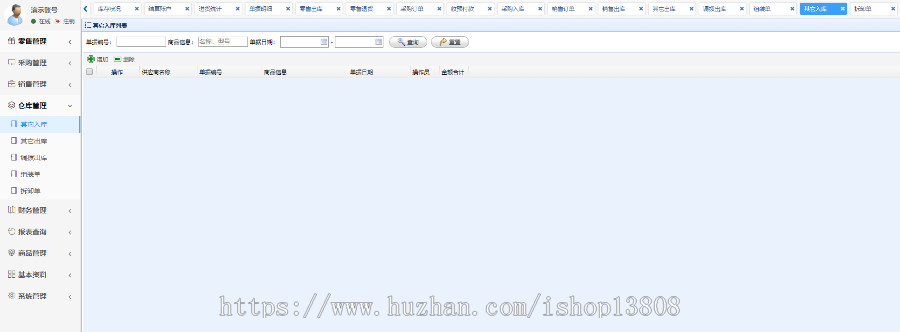 java 基于SpringBoot框架进销存+财务ERP源码+数据库