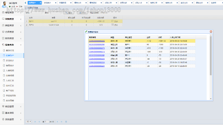java 基于SpringBoot框架进销存+财务ERP源码+数据库