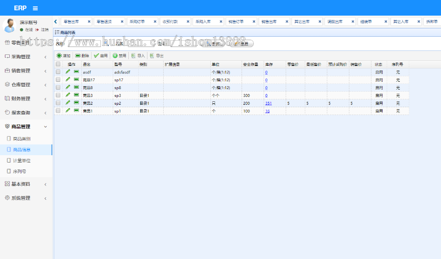 java 基于SpringBoot框架进销存+财务ERP源码+数据库
