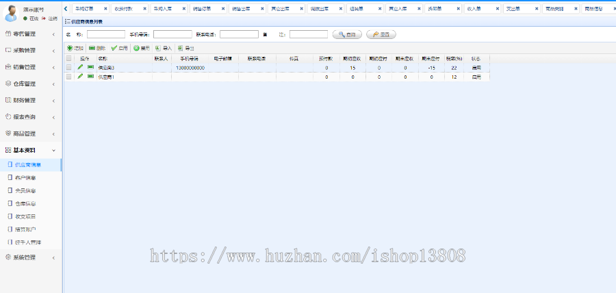 java 基于SpringBoot框架进销存+财务ERP源码+数据库