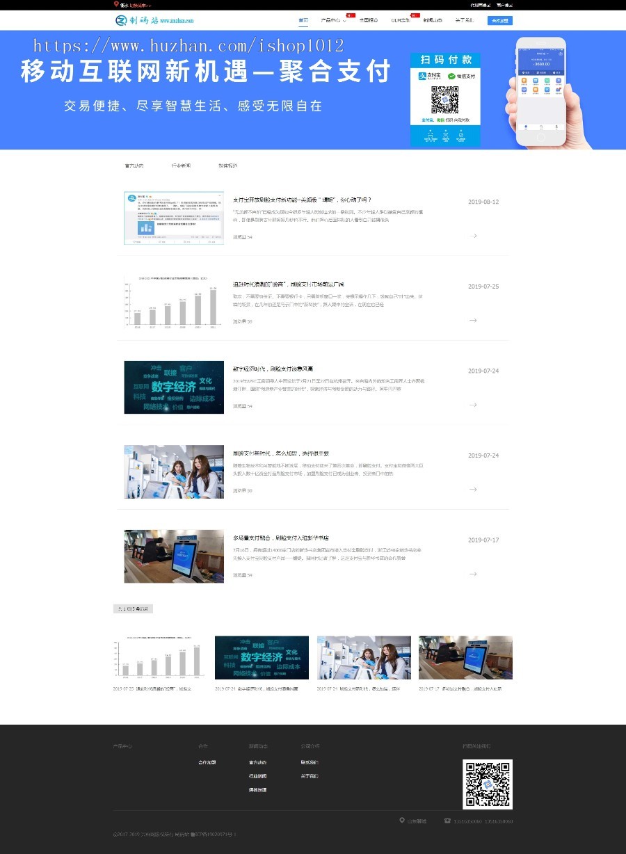 【织梦刷脸+多城市】刷脸支付网站源码程序 刷脸代理支付系统程序